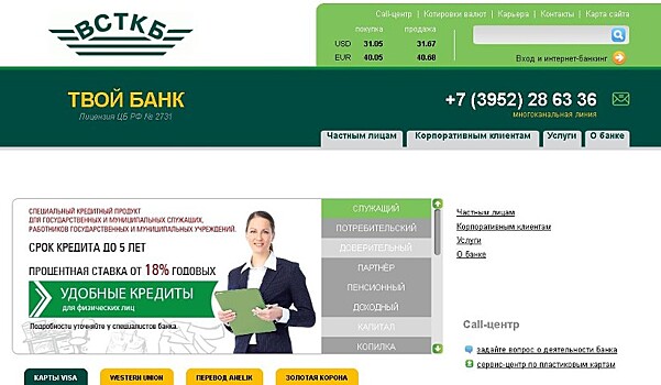 Банк России запретил "Востсибтранскомбанку" проводить ряд операций