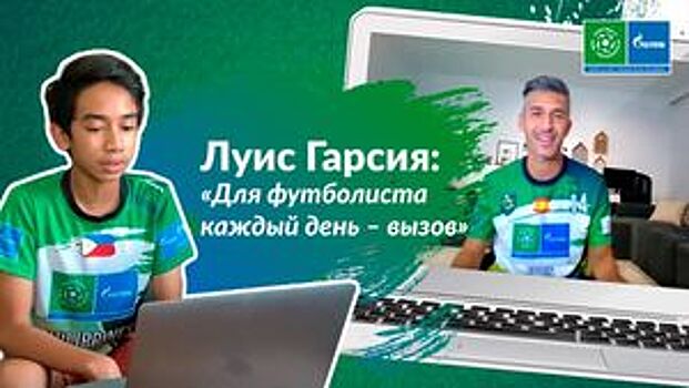 Луис Гарсия, Робер Пирес и Келли Смит приняли участие в программе «Футбол для дружбы»