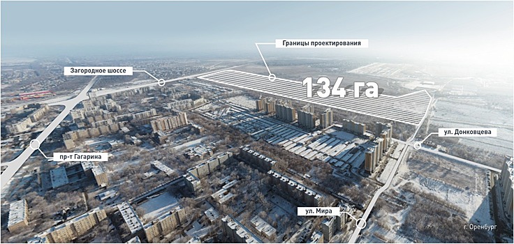 В Оренбурге объявили архитектурный конкурс на застройку участка в 134 га