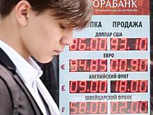 ЦБ повысил курс доллара и евро на 23 апреля