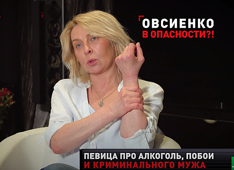 Певица Овсиенко оправдалась за синяки по всему телу