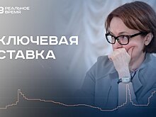 Остается неизменной с декабря 2023-го: ЦБ сохранил ключевую ставку на уровне 16%