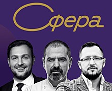 Форум ресторанного бизнеса «Сфера» пройдет в Санкт-Петербурге