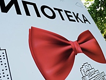 В России могут ввести дифференцированную ставку по ипотеке