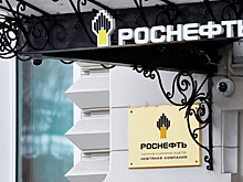 Розничные продажи «Роснефти» выросли на 16 процентов