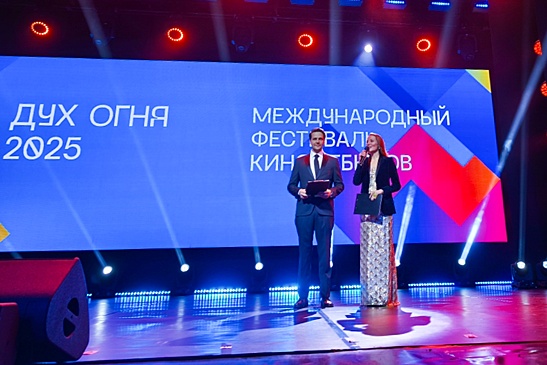 В Югре начался 23-й Международный фестиваль кинодебютов "Дух огня"