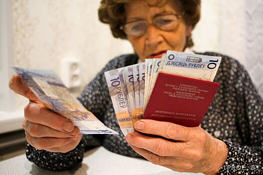 Власти Беларуси решили повысить пенсии