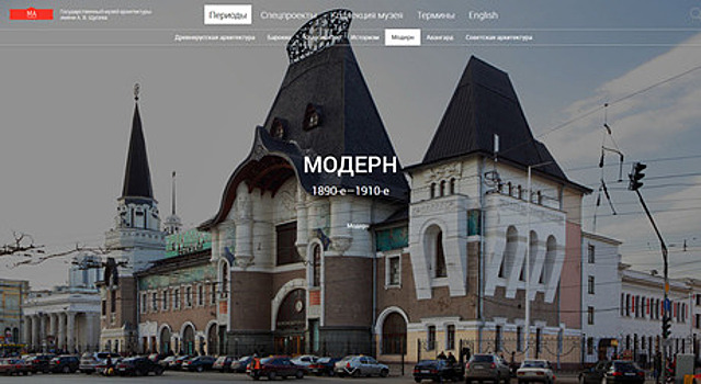 Проект Музея архитектуры им. Щусева отмечен наградой Американского альянса музеев