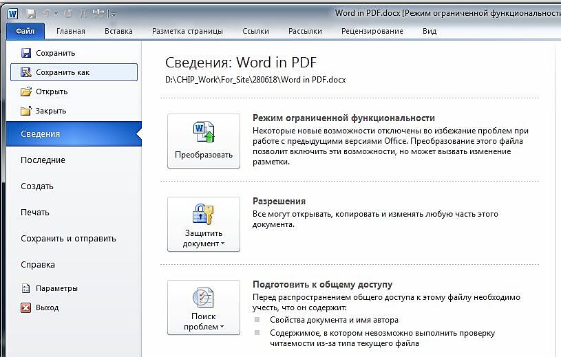 Как изменить формат пдф на ворд. Пдф в ворд. pdf в word. пдф файл в ворд. документ ворд в пдф.