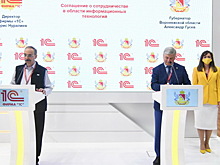 Воронежская область будет сотрудничать с компанией «1С» в сфере IT