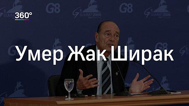 Сайт с пророчествами предсказывал Жаку Шираку смерть