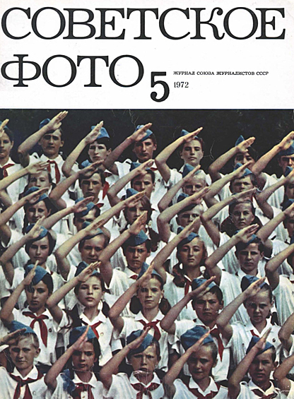 С 1931 года «Советская фотография» как государственное издание было вынуждено повиноваться общей политике партии и старалось просвещать, но не притягивать к себе лишнего внимания. Журнал становился все более и более консервативным. Что, однако, не мешало ему собирать бриллианты советской фотографии