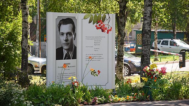 В Вологде открыли обновленный памятник поэту Александру Яшину