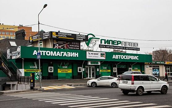 Во Владивостоке выставлено на продажу здание с «Гиперавто»