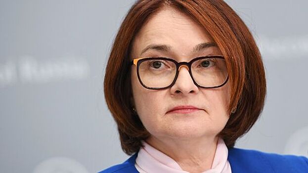 Набиуллина попросила не искать врагов среди авторов мрачных прогнозов