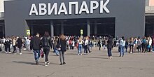 ТЦ «Авиапарк» возобновит работу утром 7 сентября