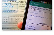 Более 3 млн договоров ОСАГО в электронном виде заключили российские автовладельцы за полтора года