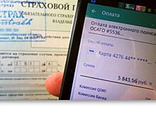 Более 3 млн договоров ОСАГО в электронном виде заключили российские автовладельцы за полтора года