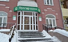 В Ярославле арестовали председателя правления лишенного лицензии Булгар банка
