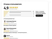 Оценки покупателей и продавцов теперь будут влиять на общий рейтинг пользователя Авито