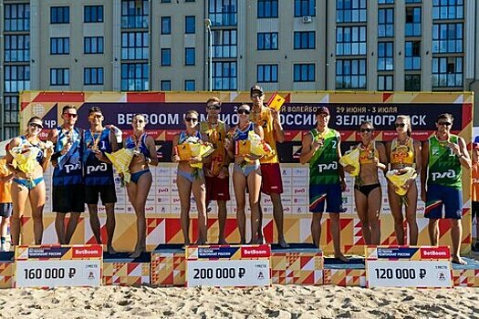 Скайболы и рекорды: в Зеленоградске завершился 10 этап чемпионата России по пляжному волейболу
