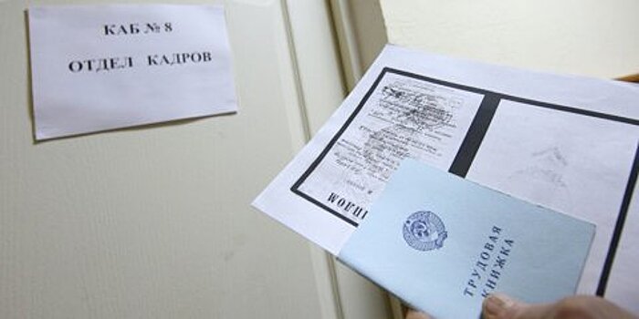 Трудовой договор в режиме онлайн. Эксперты – о переходе на новую систему