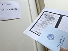Трудовой договор в режиме онлайн. Эксперты – о переходе на новую систему