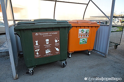 На Среднем Урале "узаконили" раздельный сбор мусора 