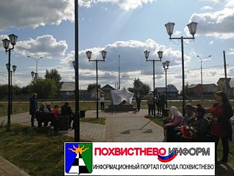 Сквер памяти ветеранов ВОВ открыли в Похвистнево