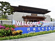 На родине Конфуция открылся 11-й Нишаньский форум мировых цивилизаций