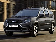 Обновленный Lada Largus подорожает примерно на 100 тысяч рублей