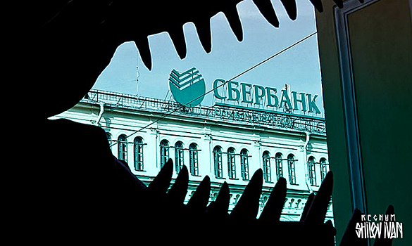 Купит ли Россия у Грефа Сбербанк?