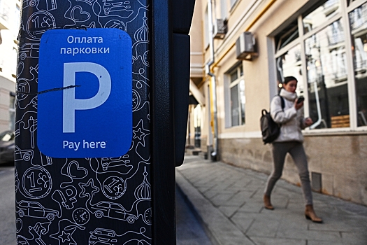 Парковка в Москве стала бесплатной в День защитника Отечества