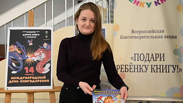 Самый лучший подарок: благотворительная акция объединила посетителей библиотек, столичных предпринимателей и любителей литературы