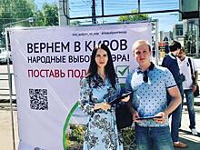 В Кирове собирают подписи за прямые выборы мэра