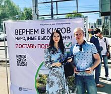 В Кирове собирают подписи за прямые выборы мэра