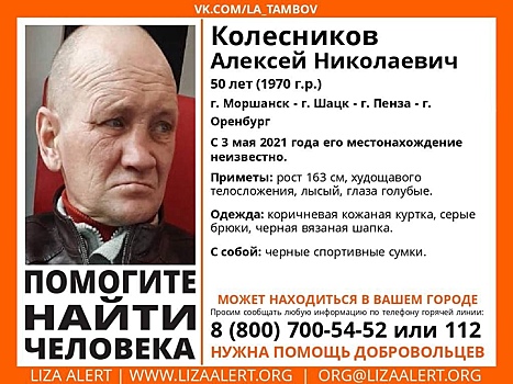 Пензенцев просят помочь в поисках 50-летнего мужчины