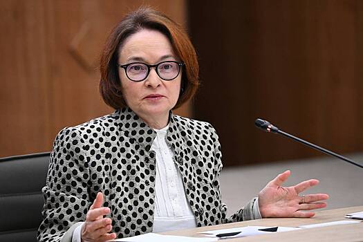 Набиуллина заявила о готовности лично испытать цифровой рубль