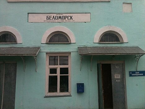 В Беломорске и Кеми отреставрируют железнодорожные вокзалы