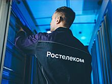 Единая сеть передачи данных «Ростелекома» поддержит цифровую трансформацию Государственной фельдъегерской службы