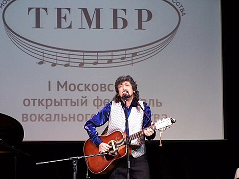 Таджикский певец Нахимов стал лауреатом фестиваля бардов в Москве