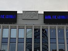 Нижегородские цифровые экраны призывают граждан «быть, а не казаться»