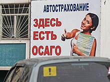 В 2017 году продано 100 тыс. электронных договоров ОСАГО