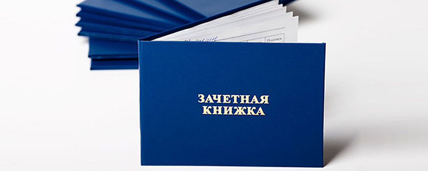 В Пермском крае продлили срок подачи документов для поступления в вузы