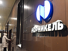 США ввели санкции против члена совета директоров "Норникеля"