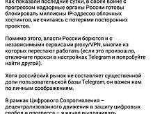 Павел Дуров поблагодарил пользователей Telegram за поддержку