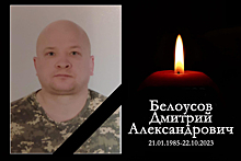С погибшим на СВО электриком Дмитрием Белоусовым простятся в Черепановском районе