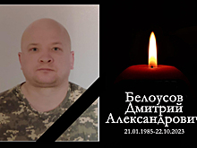 С погибшим на СВО электриком Дмитрием Белоусовым простятся в Черепановском районе