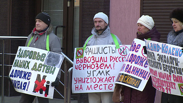 Противники добычи никеля напомнили о себе пикетом у офиса УГМК в Воронеже