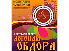 Фестиваль «Легенды Обдора» покажет кино под открытым небом